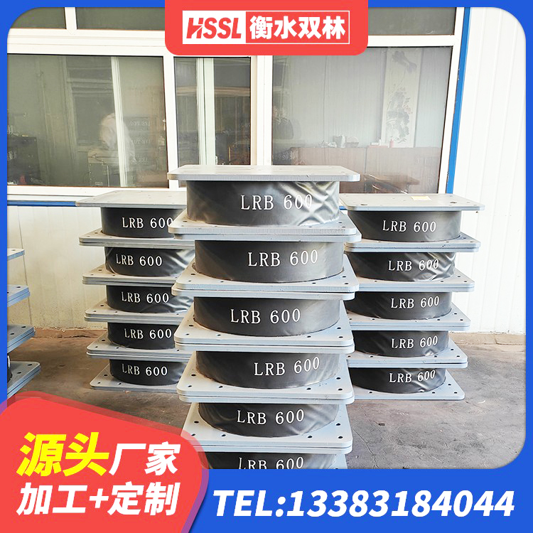 三穗县LRB900-Ⅱ有铅芯橡胶隔震支座厂家 三穗县建筑橡胶减振支座 三穗县建筑预制楼梯隔震支座厂家 三穗县LRB隔震支座1000(II型) - 第1张