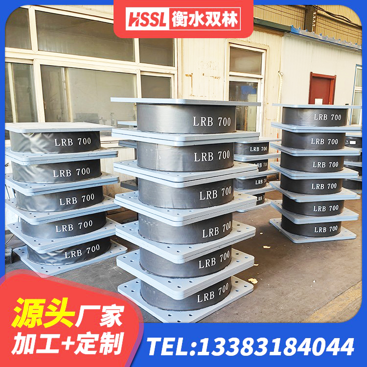 三穗县建筑高阻尼建筑橡胶隔震支座 三穗县铅芯型隔震支座LRB600源头工厂 三穗县LNR1100橡胶隔震支座厂家电话 三穗县LRB铅芯支座生产厂家 - 第4张